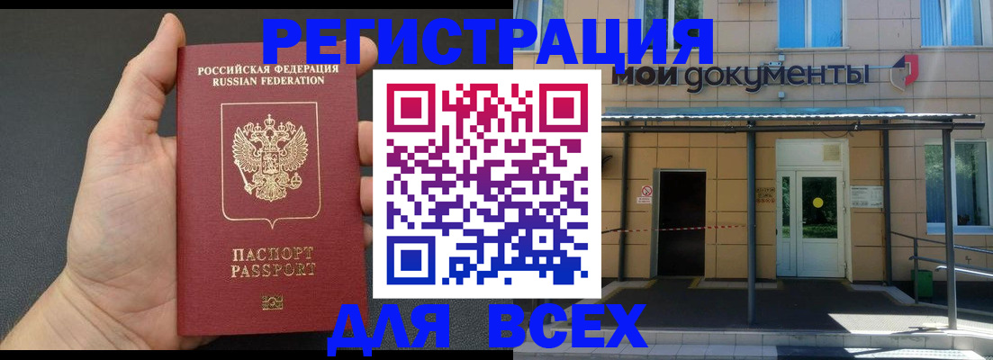 прописка для школы в Аткарске