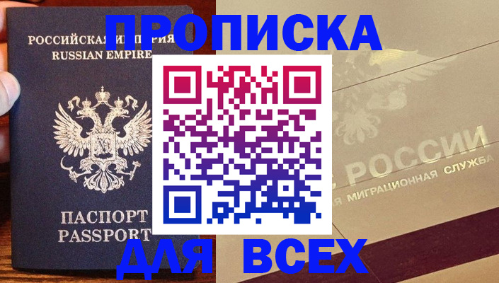 временная регистрация поиск в Аткарске